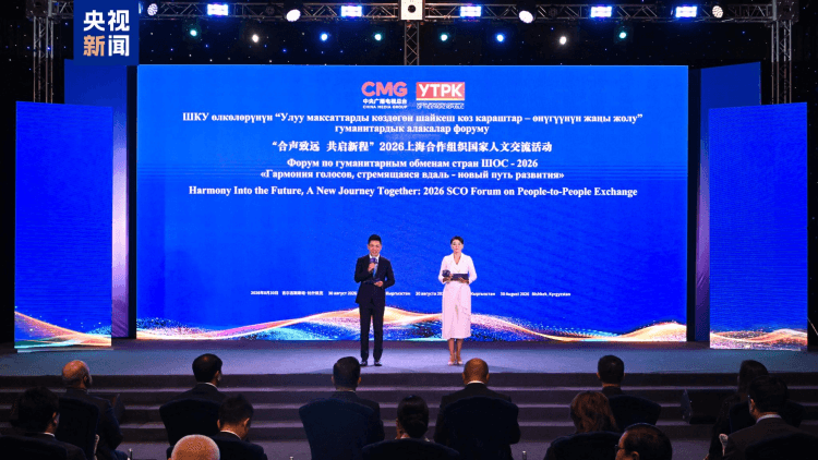 2026 SCO forum launches major media and cultural initiatives in Bishkek